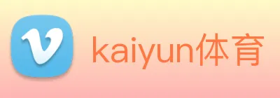kaiyun体育 Logo