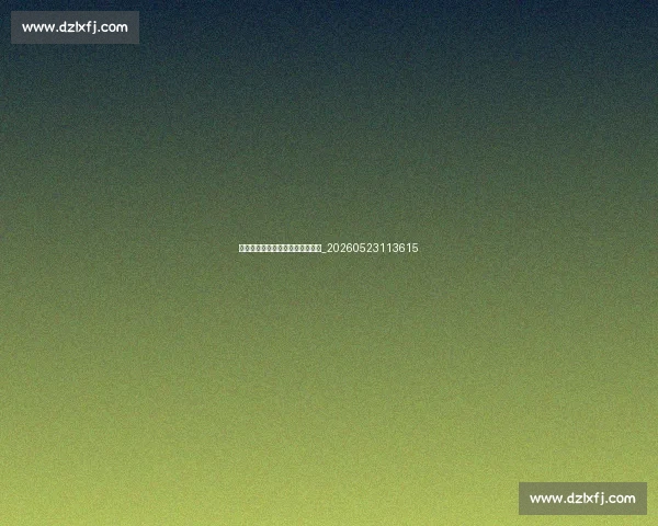 篮球明星慈善事业与社会贡献一览_20260523113615