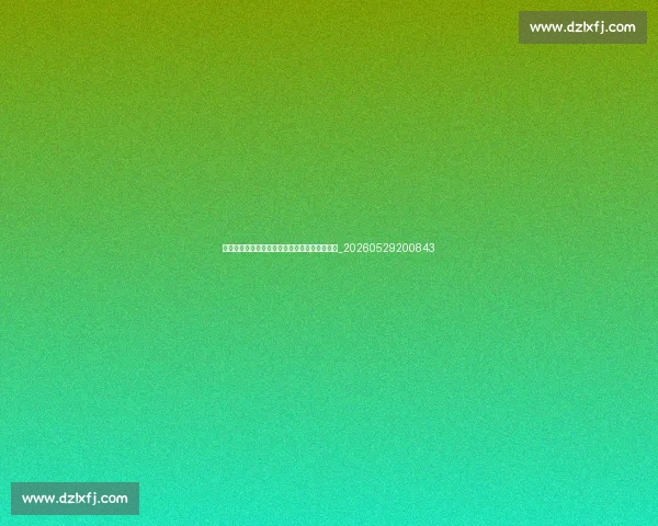 足球明星的经典进球合集:重温激动人心的时刻_20260529200843 足球明星的经典进球合集:重温激动人心的时刻_20260529200843